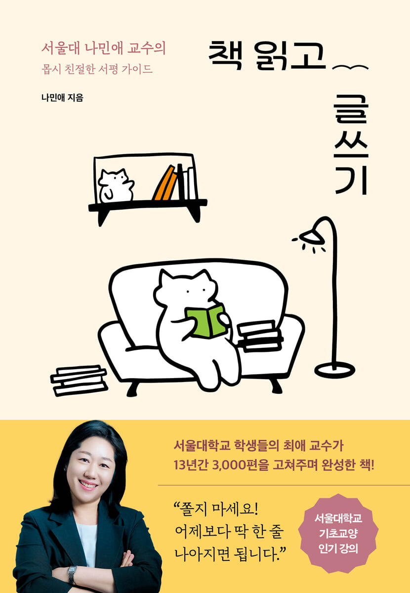 책 읽고 글쓰기