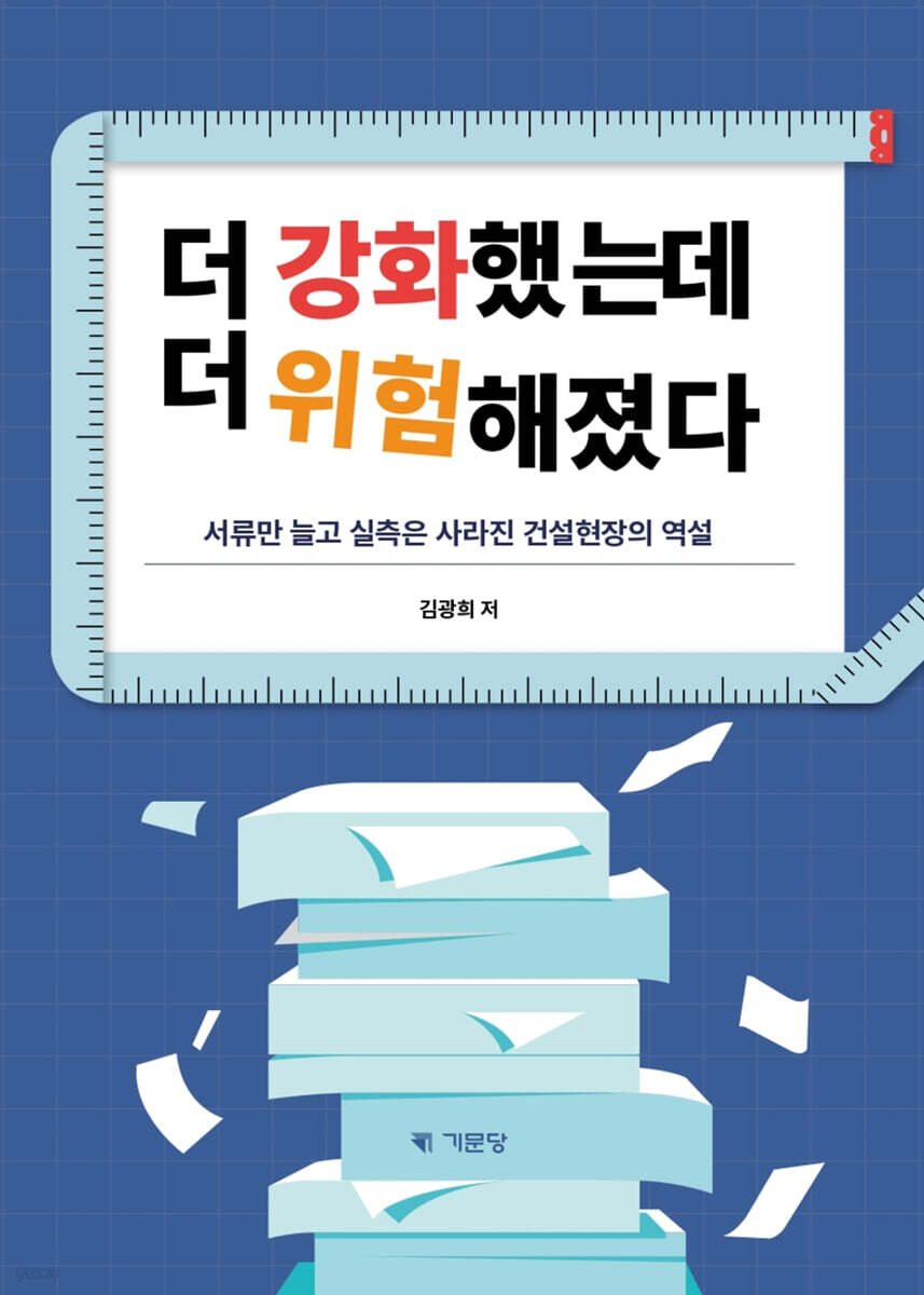 dummy