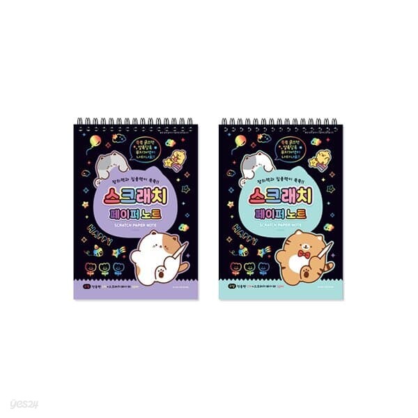 2000 스크래치 페이퍼 노트 2496