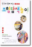 조형탐색놀이