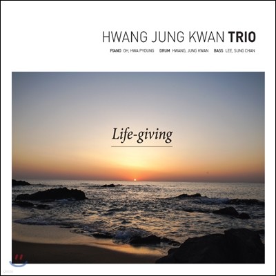 Ȳ Ʈ - Life-Giving
