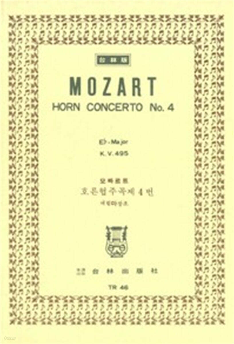 Mozart Horn Concerto No.4 Eb-Major K.V.495