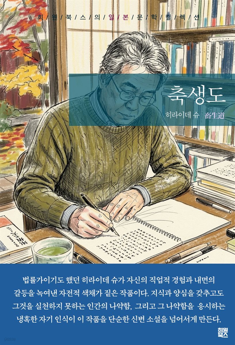 축생도