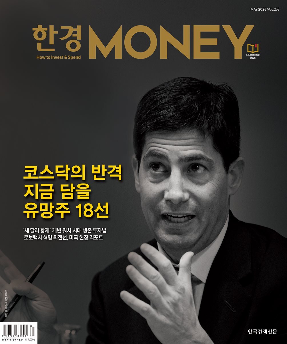 한경머니 252호