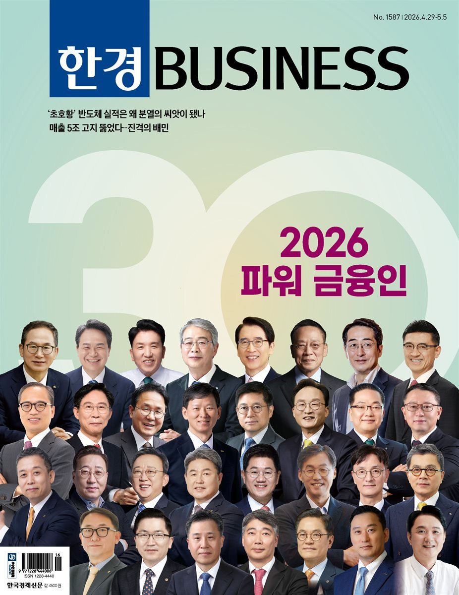 한경비즈니스 1587호