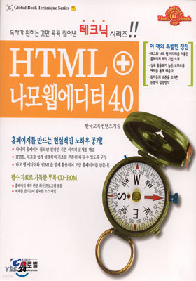 HTML +  4.0
