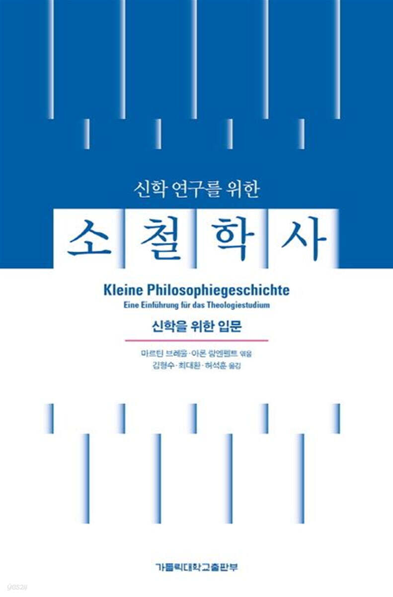 소철학사