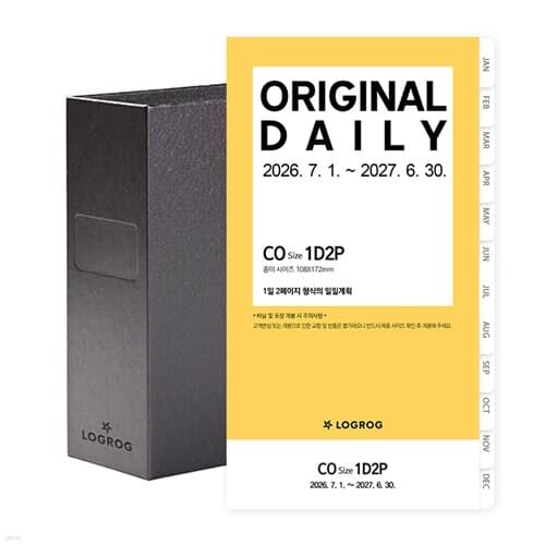 26년 오리지널 1D2P 리필세트 - 7월(CO)