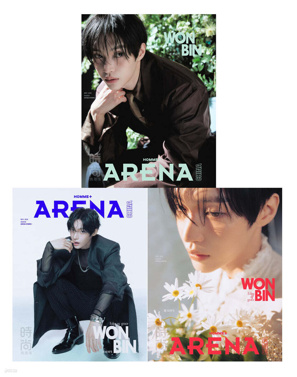 [D형] Arena Homme Plus 아레나 옴므 플러스 중국 2026년 05월 : 라이즈 (RIIZE) 원빈 커버 (A형 잡지+B형 잡지+C형 잡지+애장판 잡지+카드 15장+인생네컷 1장)
