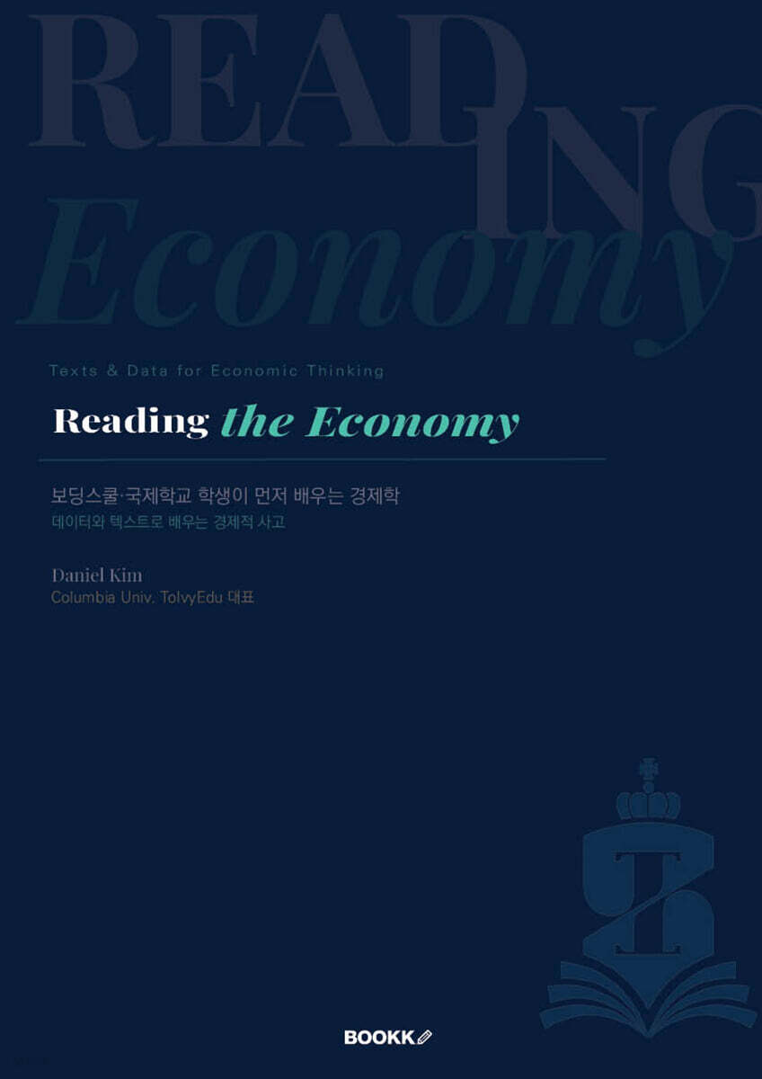 Reading the Economy
