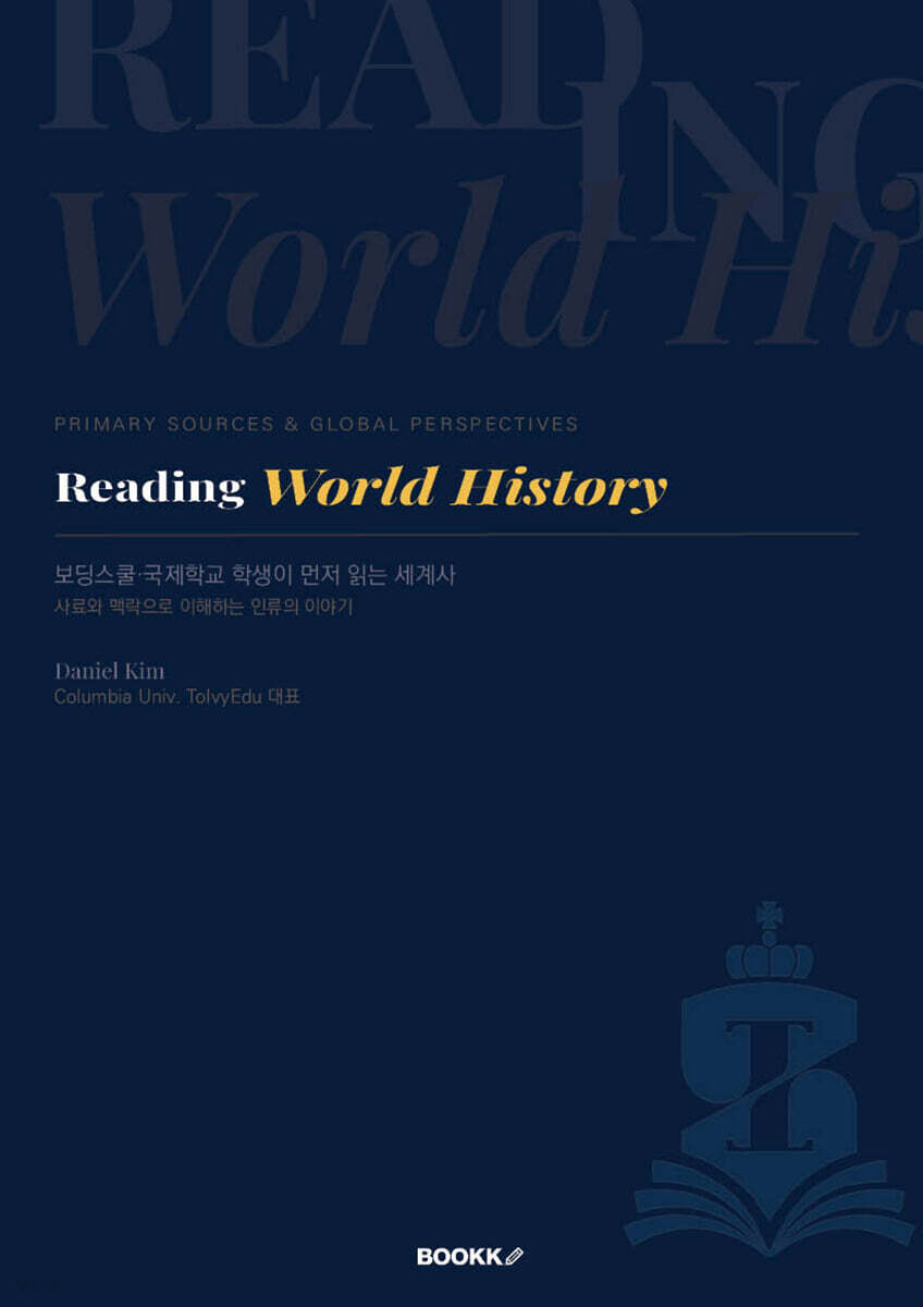 Reading World History