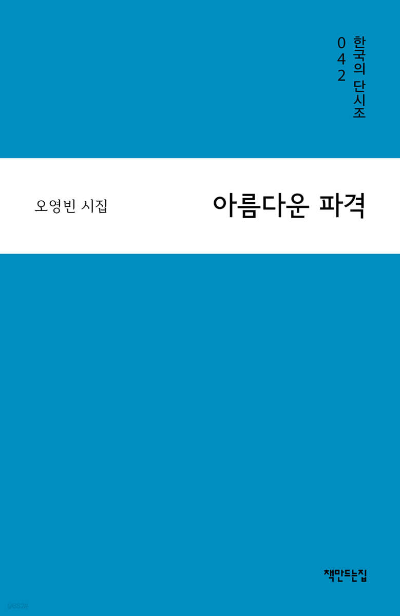 아름다운 파격