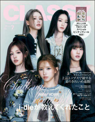 CLASSY.增刊 2026年7月號 (i-dle)