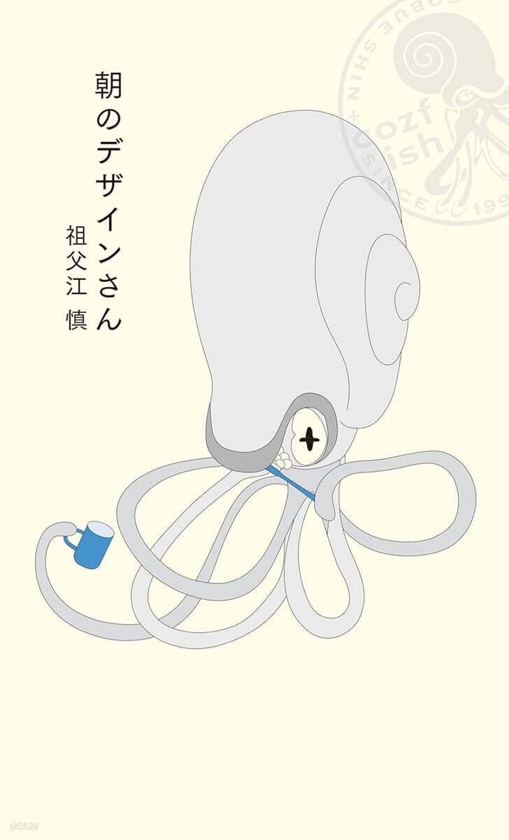 朝のデザインさん