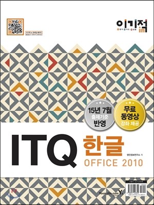 ̱ in ITQ ѱ Office 2010