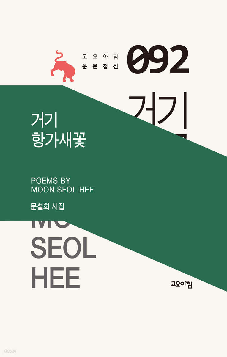 거기 항가새꽃
