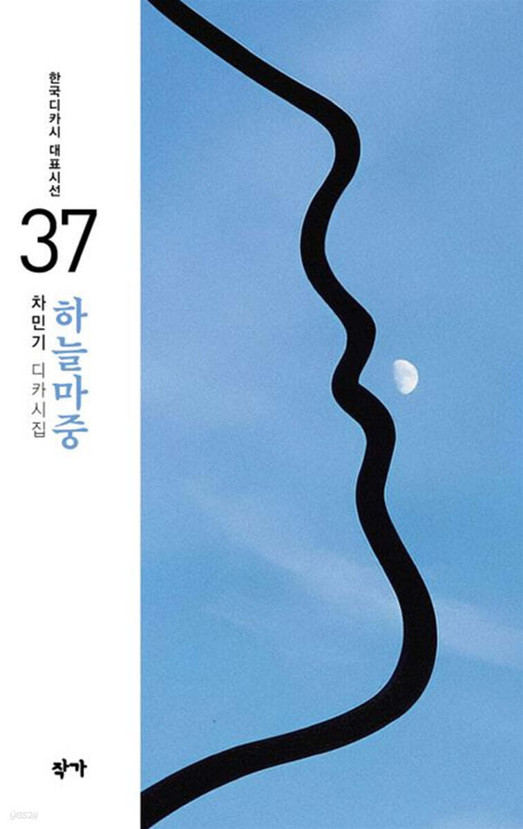 하늘마중