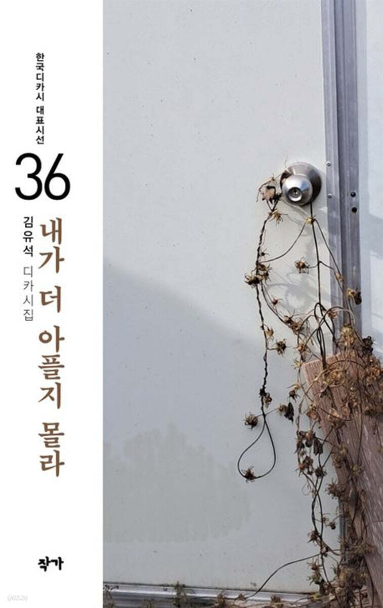 내가 더 아플지 몰라