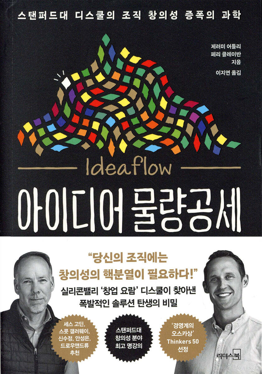 [대여] 아이디어 물량공세