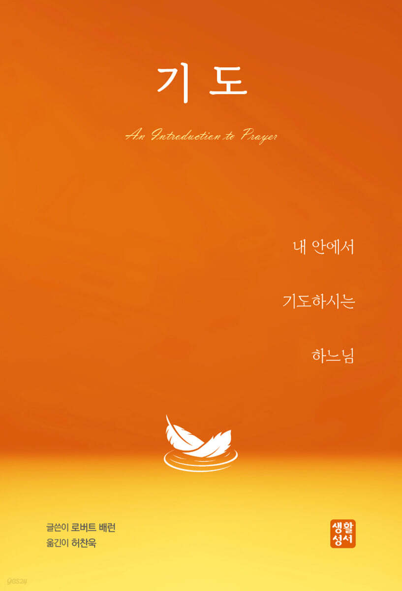 기도