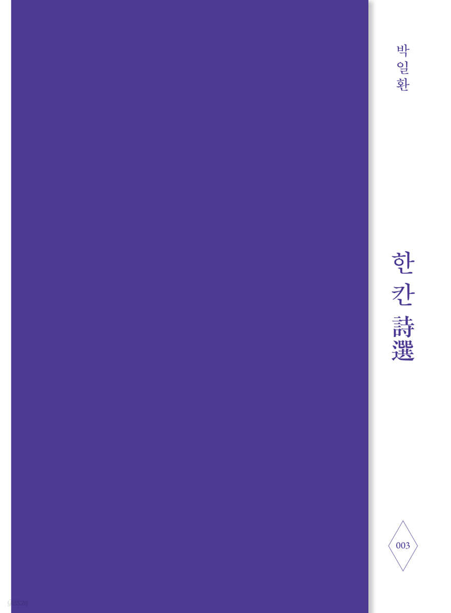 시베리아 횡단 열차를 타다