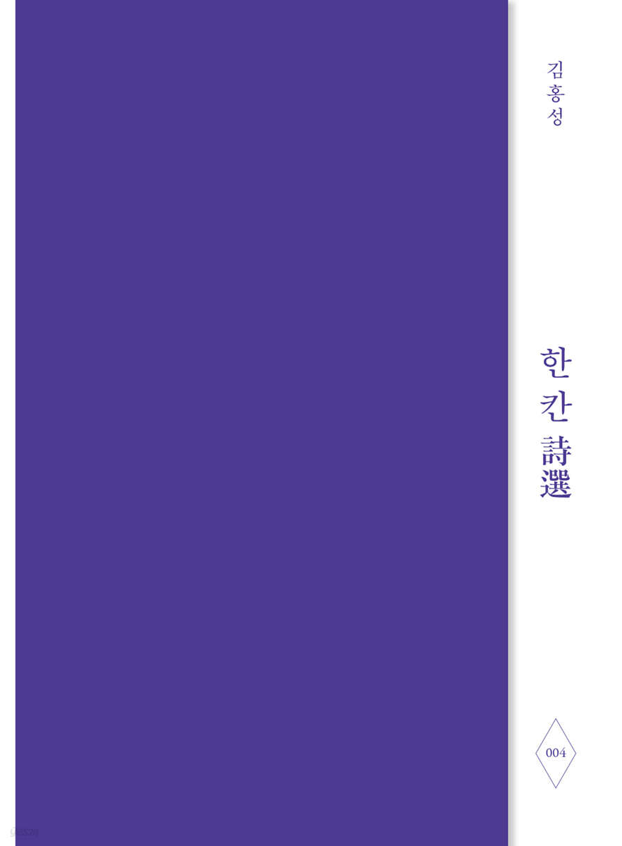 꽃이 되어 마중 나온 모든 슬픔