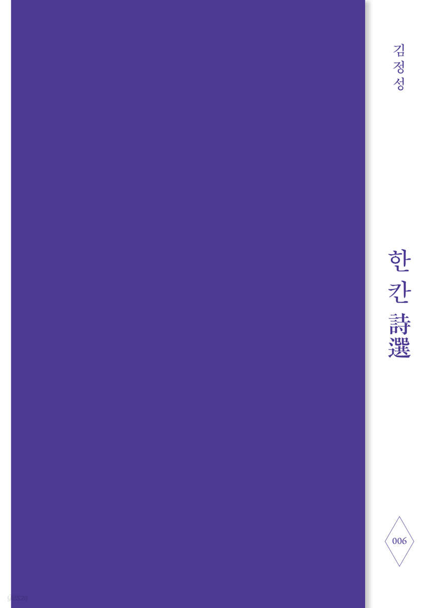여름날 하오, 그늘, 창들
