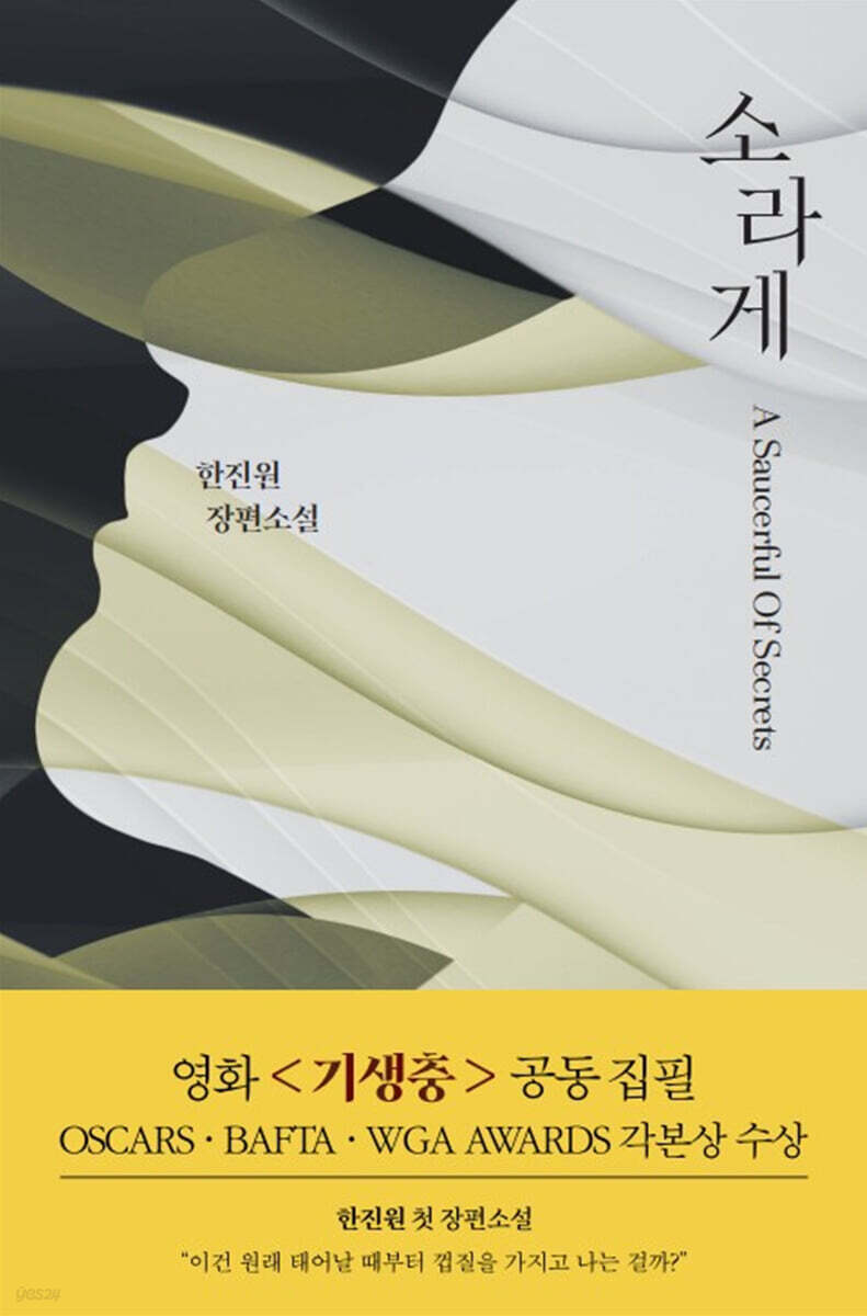 소라게