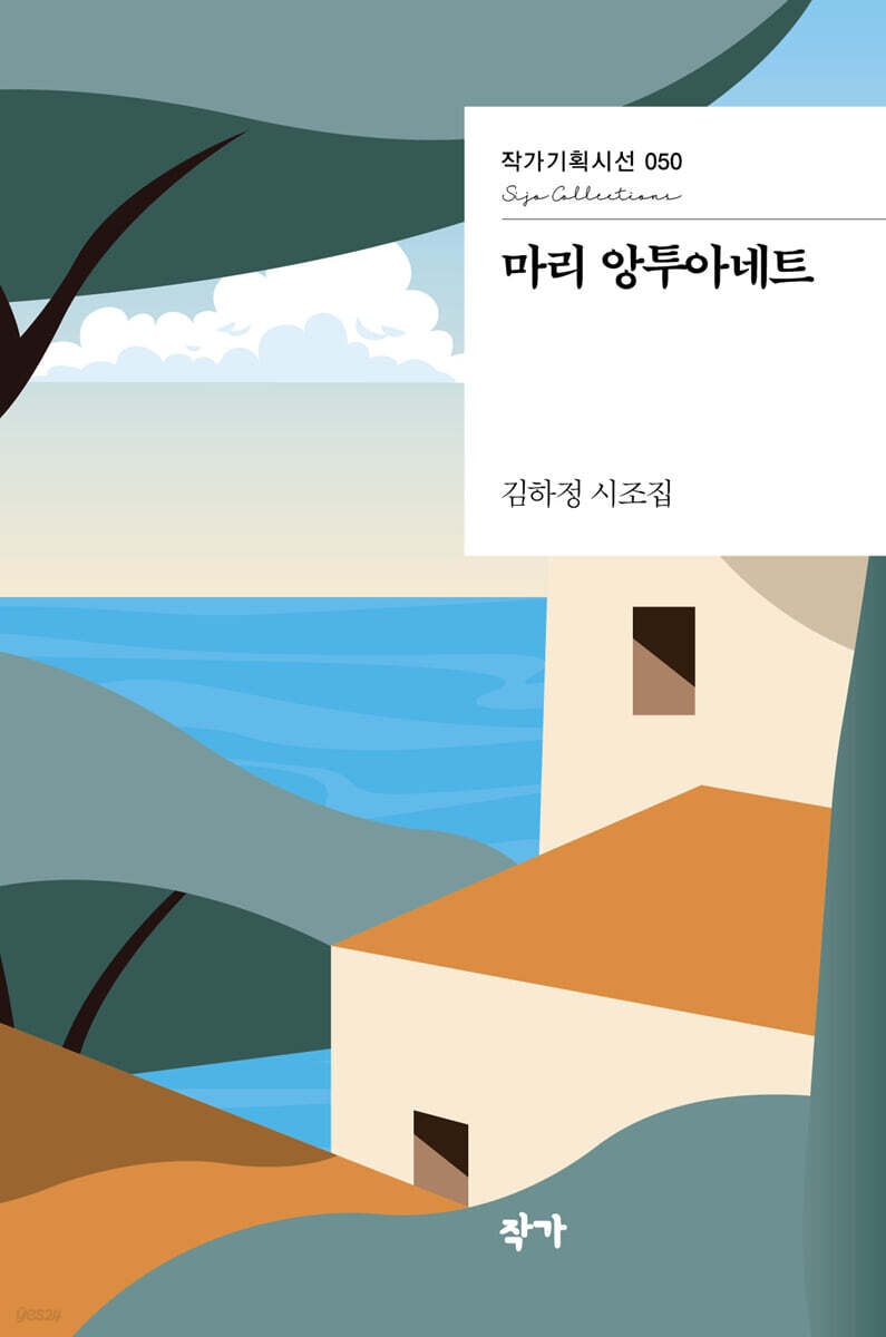 마리 앙투아네트