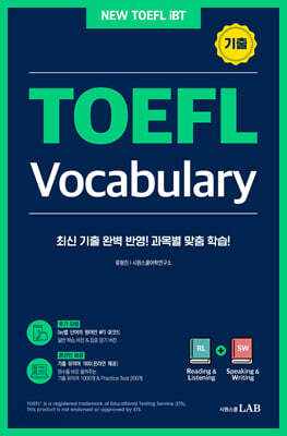 시원스쿨 토플 기출 보카 TOEFL Vocabulary