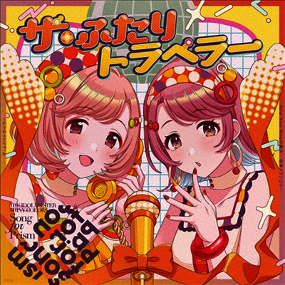 Various Artists - The Idolm@ster Shiny Colors Song For Prism Ring Ring Ringの魔法 / 街角メランコリ- (CD)