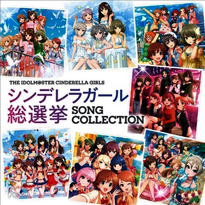 Various Artists - The Idolm@ster Cinderella Girls シンデレラガ-ル總選擧 Song Collection (2CD)