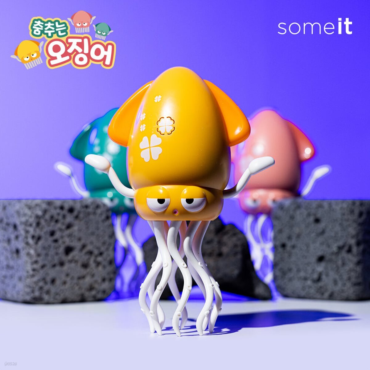 [어린이날 선품 추천] 썸잇 춤추는 오징어  장난감 KC 어린이안전인증