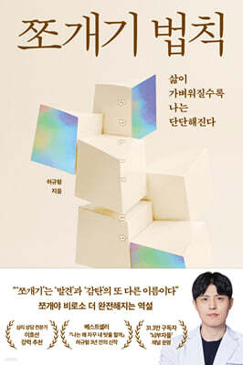 쪼개기 법칙