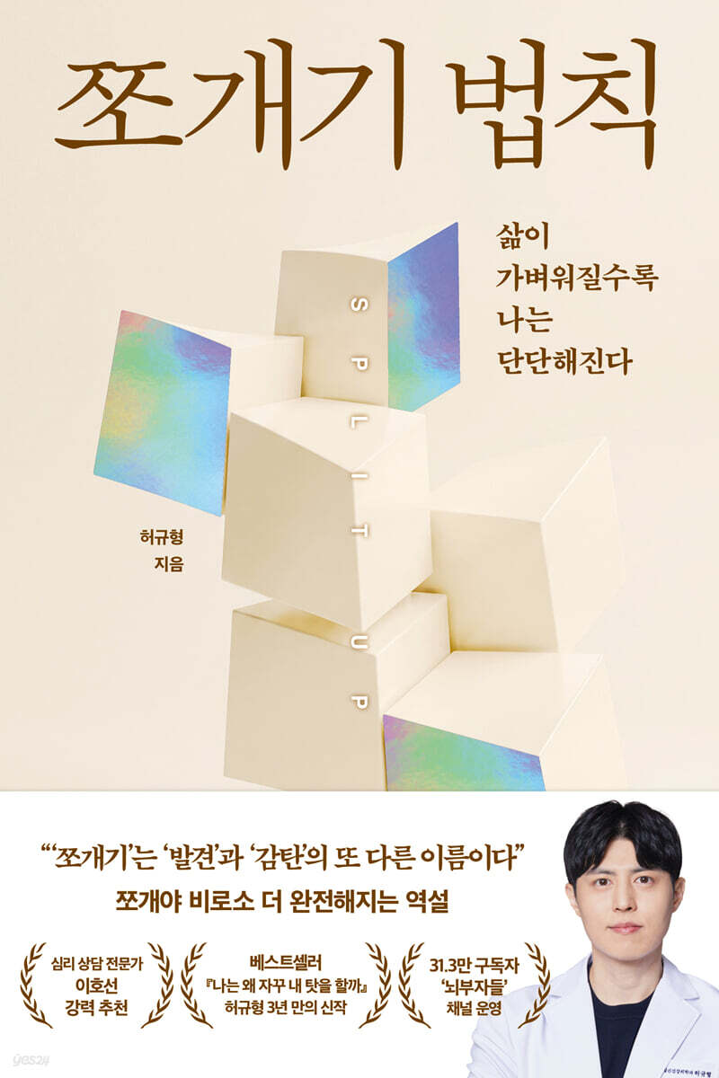 쪼개기 법칙
