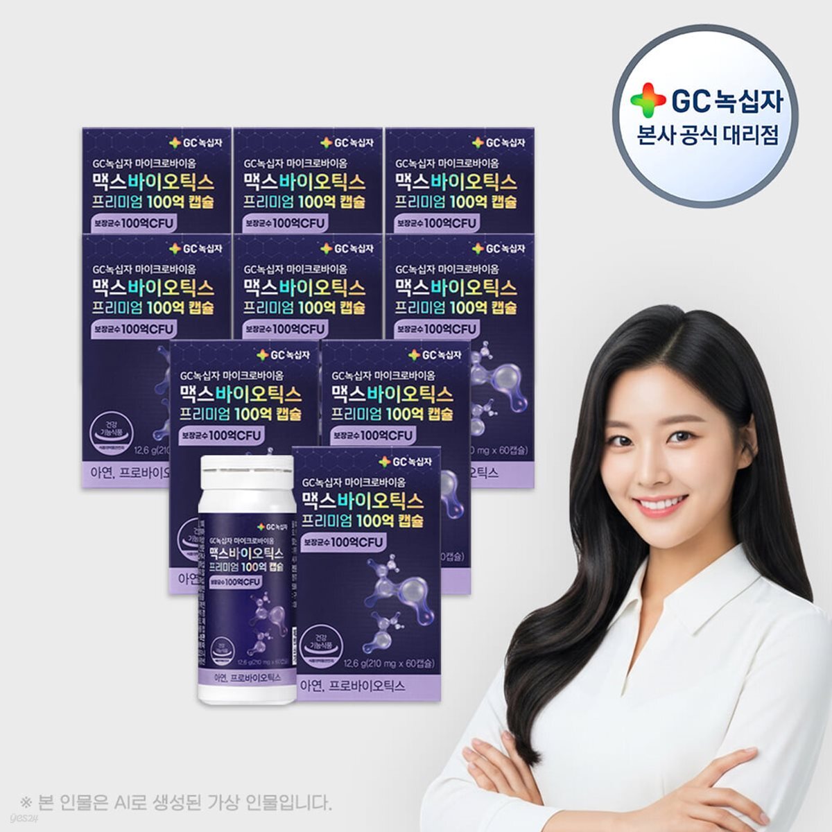 [GC녹십자] 마이크로바이옴 맥스바이오틱스 프리미엄 100억 캡슐 210mg x 60캡슐 9박스
