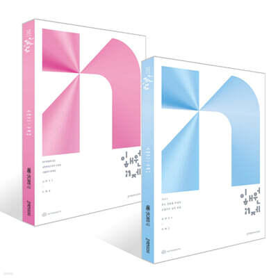 2027 이해원 N제 시즌2 수학1 + 수학2 세트 (2026년)