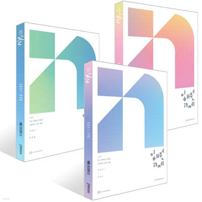 2027 이해원 N제 시즌1 수학1 + 수학2 + 미적분 세트 (2026년)