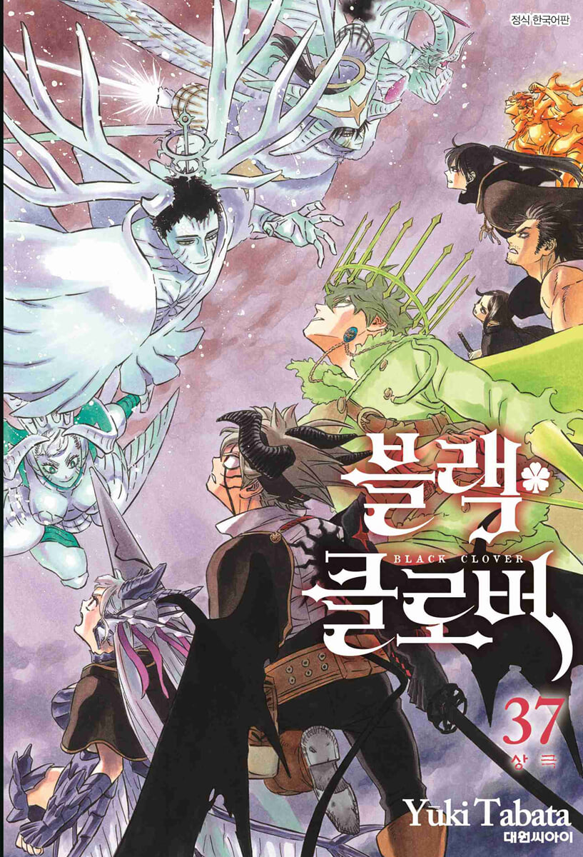 블랙 클로버 37