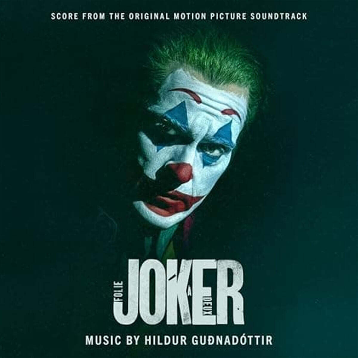 조커: 폴리 아 되 영화음악 (Joker: Folie A Deux Original Motion Picture Soundtrack) [컬러 LP]