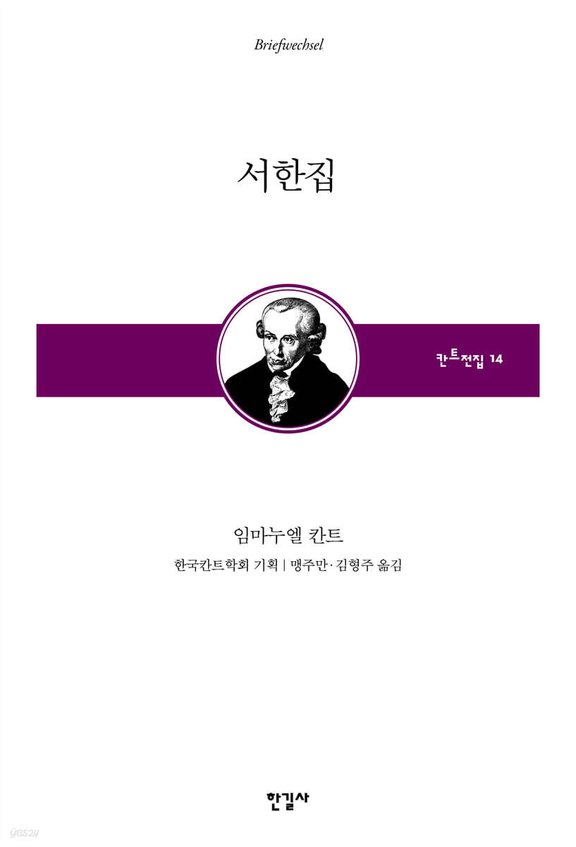서한집