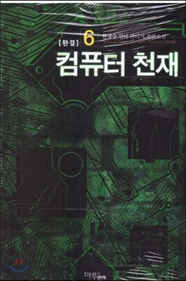 마루(마루&마야)  백수의 제왕 7