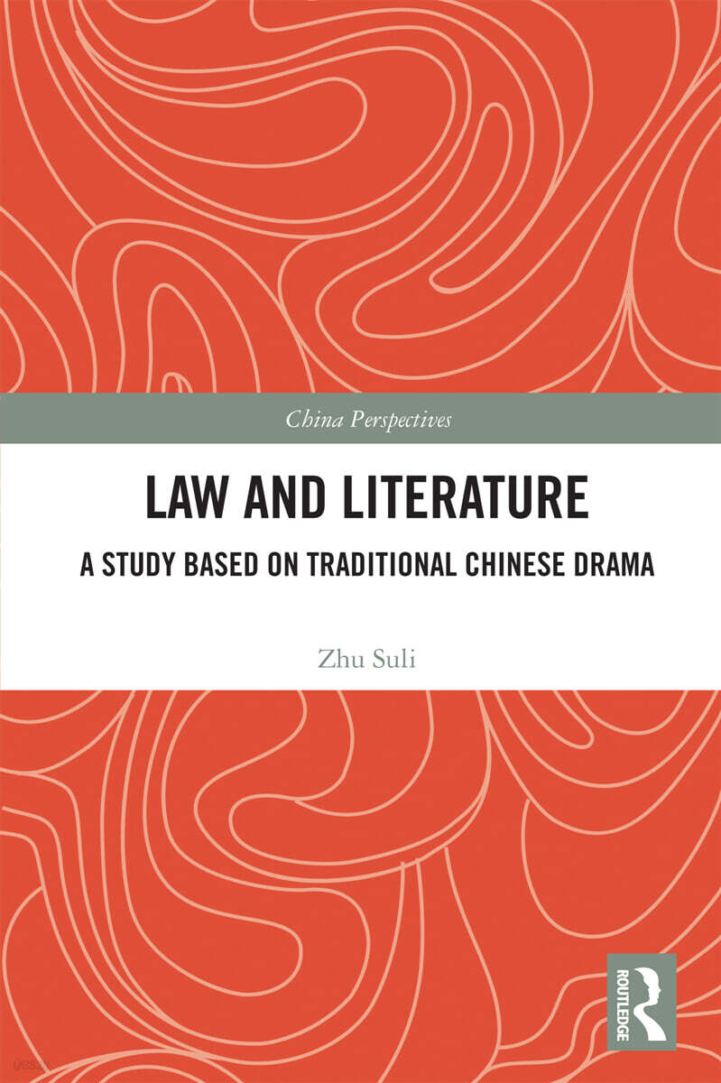 Law and Literature