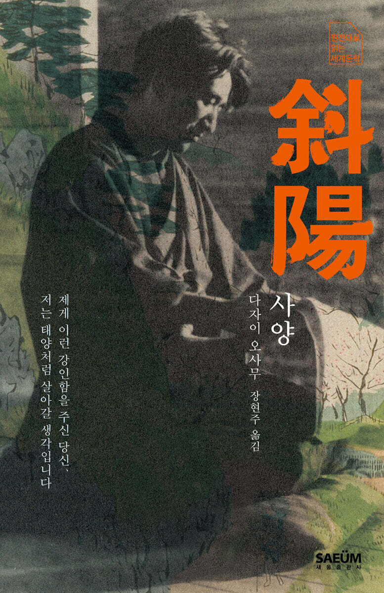 사양