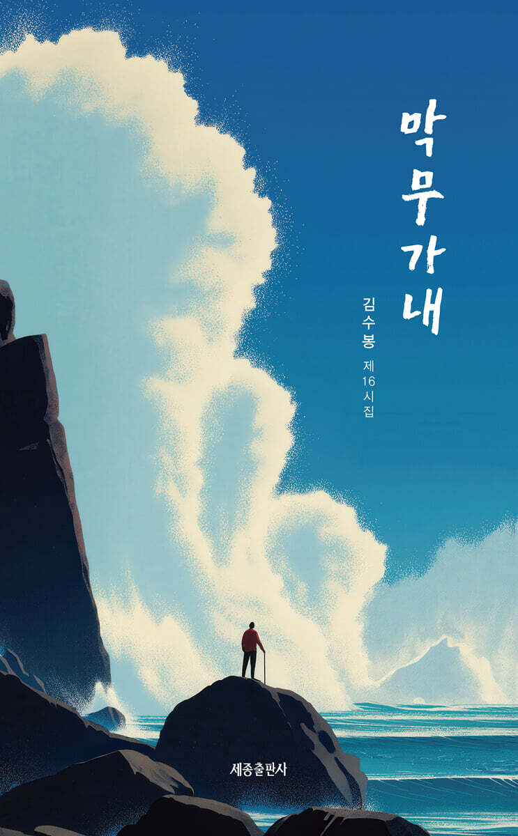 막무가내