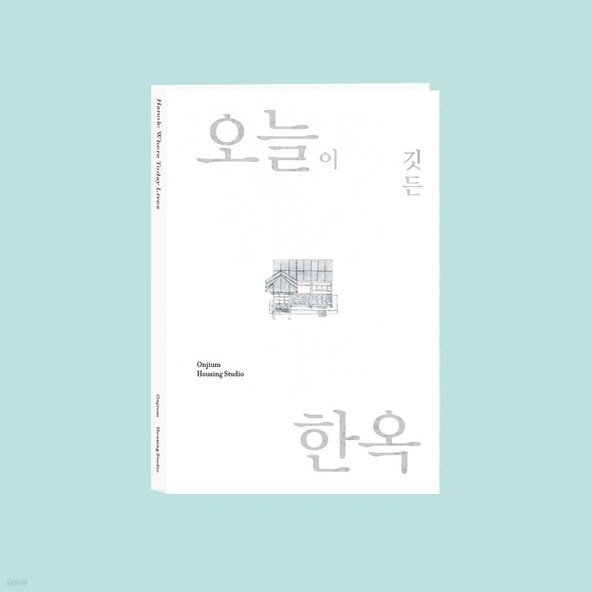 Hanok: Where Today Lives