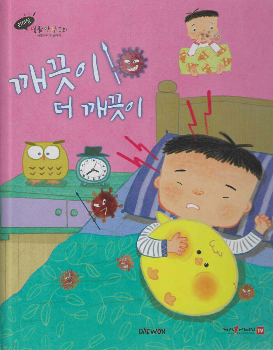 깨끗이 더 깨끗이