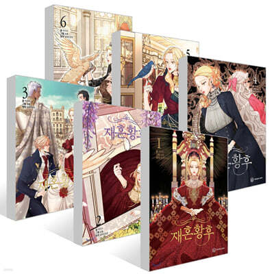 The Remarried Empress Manga Vol. 1-6 + Bookcase Set