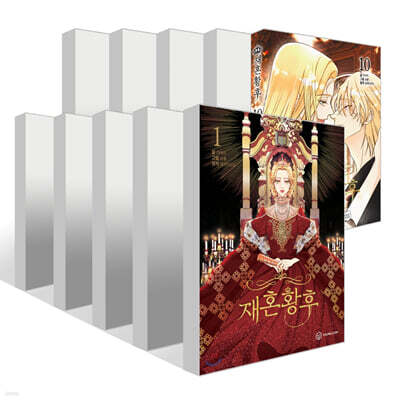 The Remarried Empress Manga Volumes 1-10 Set