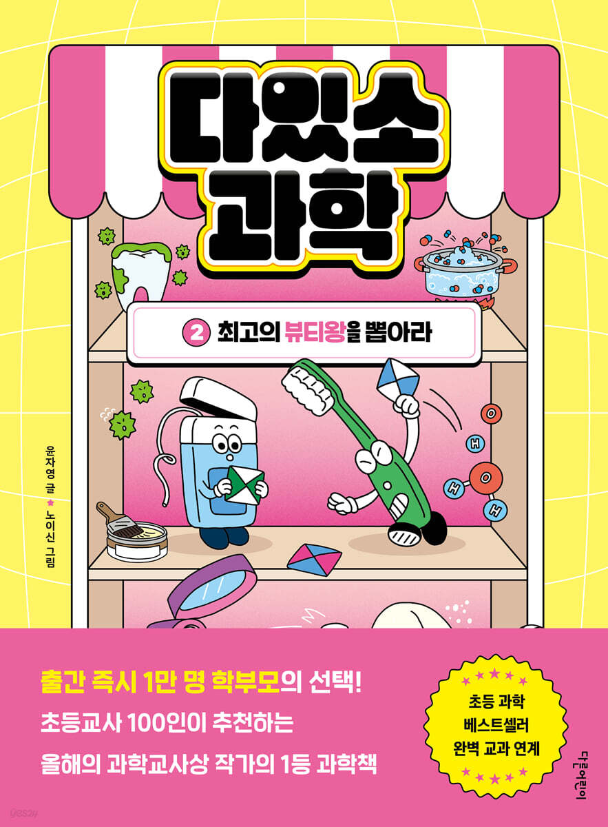 10.어린이